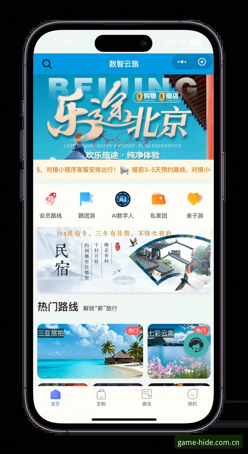 好玩就藏不住数据中心最新版 九游娱乐平台