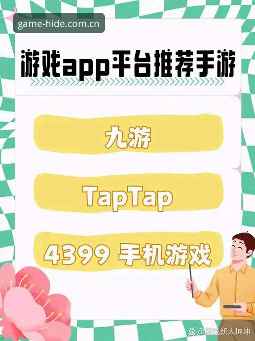 九游娱乐平台最新动态：实测"好玩就藏不住官方APP下载不了怎么办"的5套解决方案